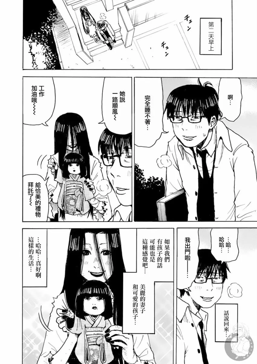 第22话 第20页