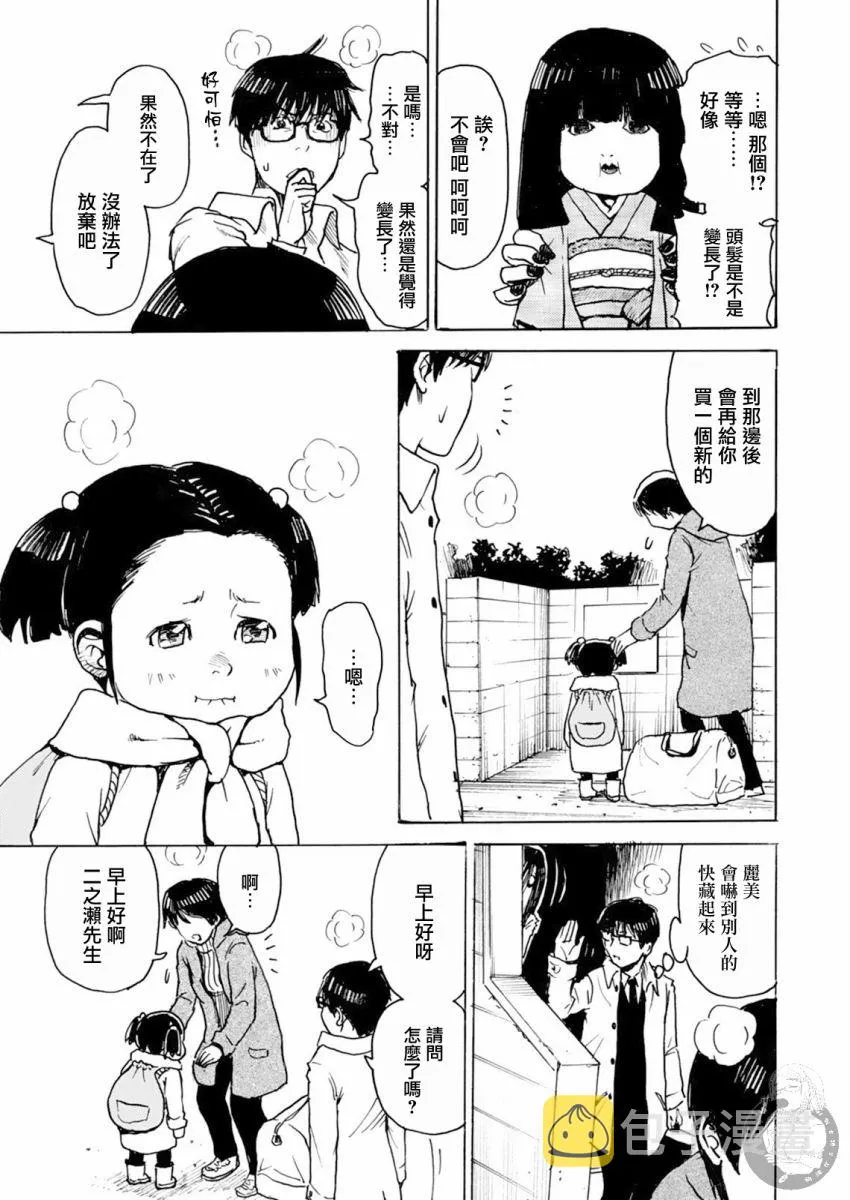 第22话 第21页