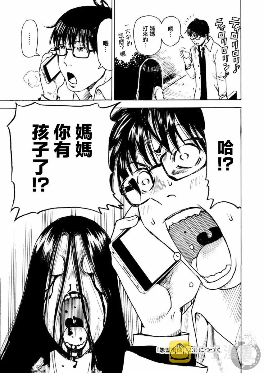 第22话 第29页