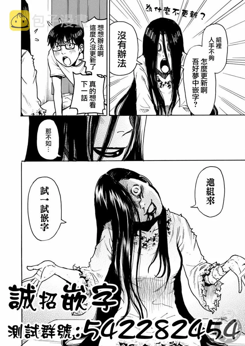 第22话 第30页