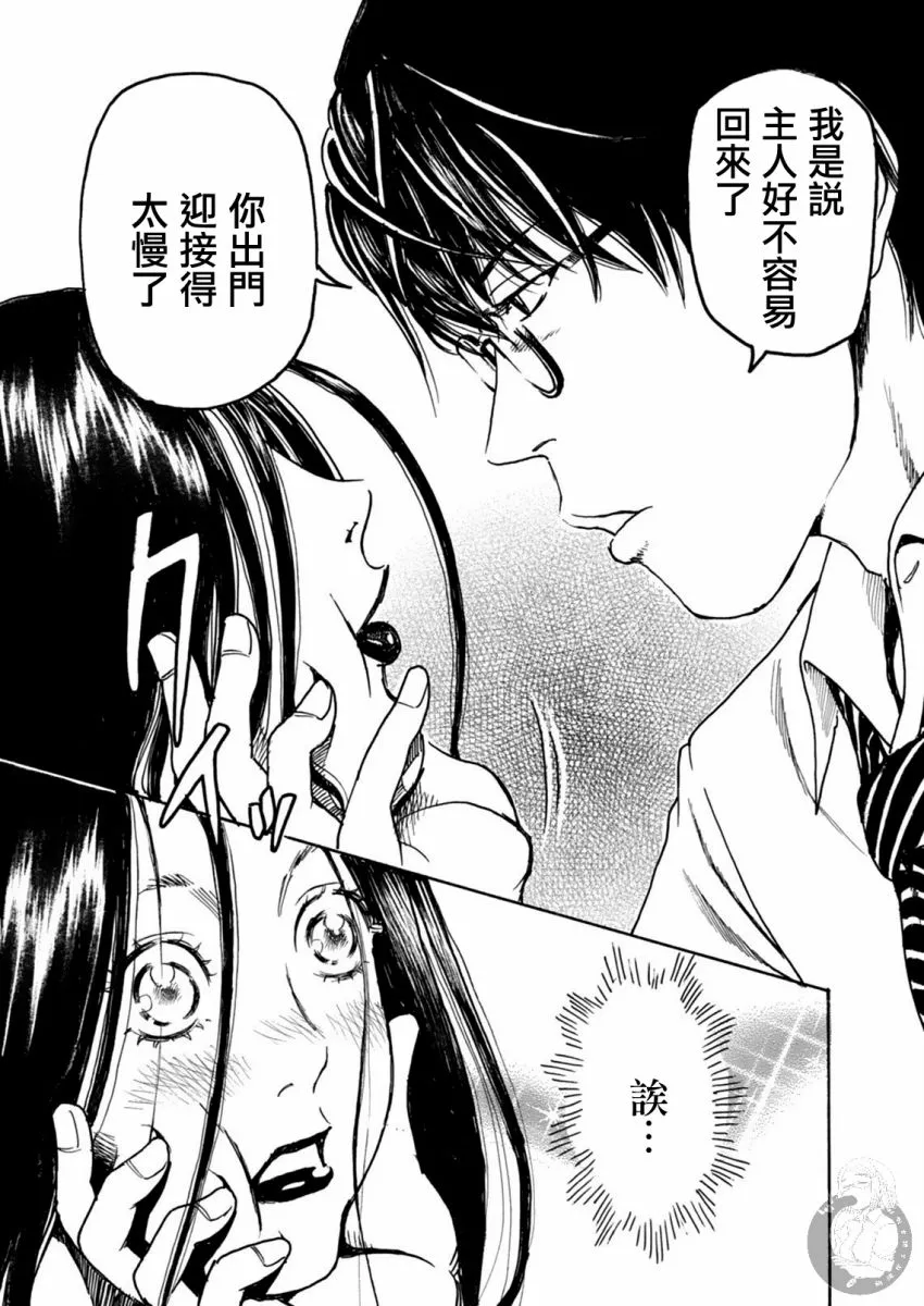 第21话 第10页