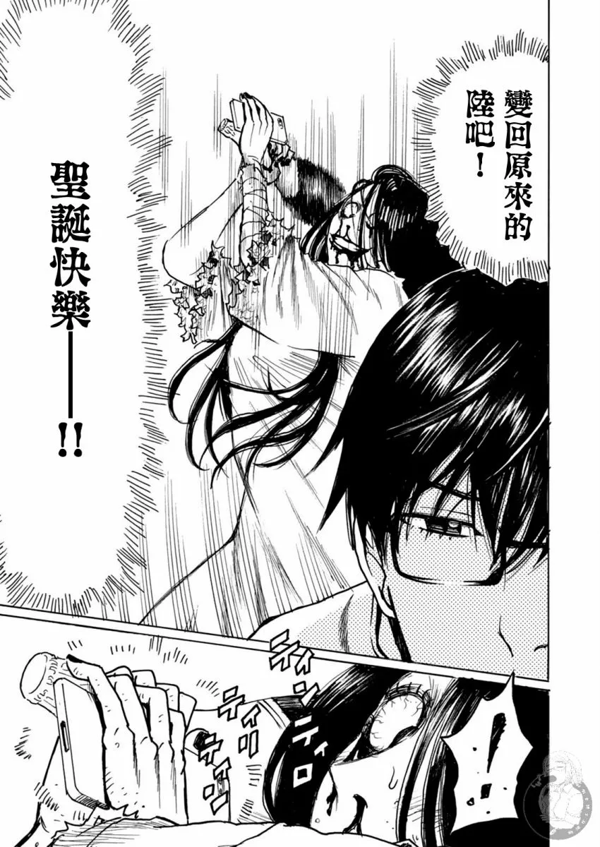 第21话 第25页