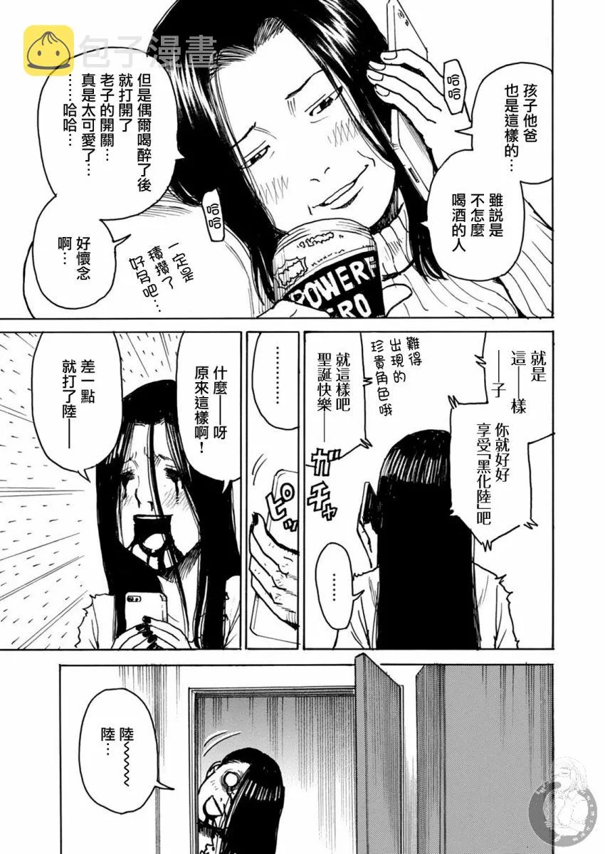 第21话 第27页