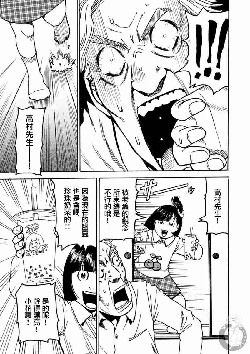 第20话 第25页