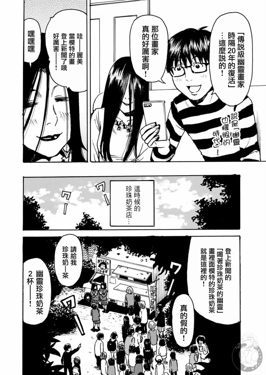 第20话 第28页
