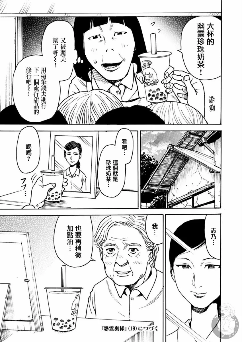 第20话 第29页