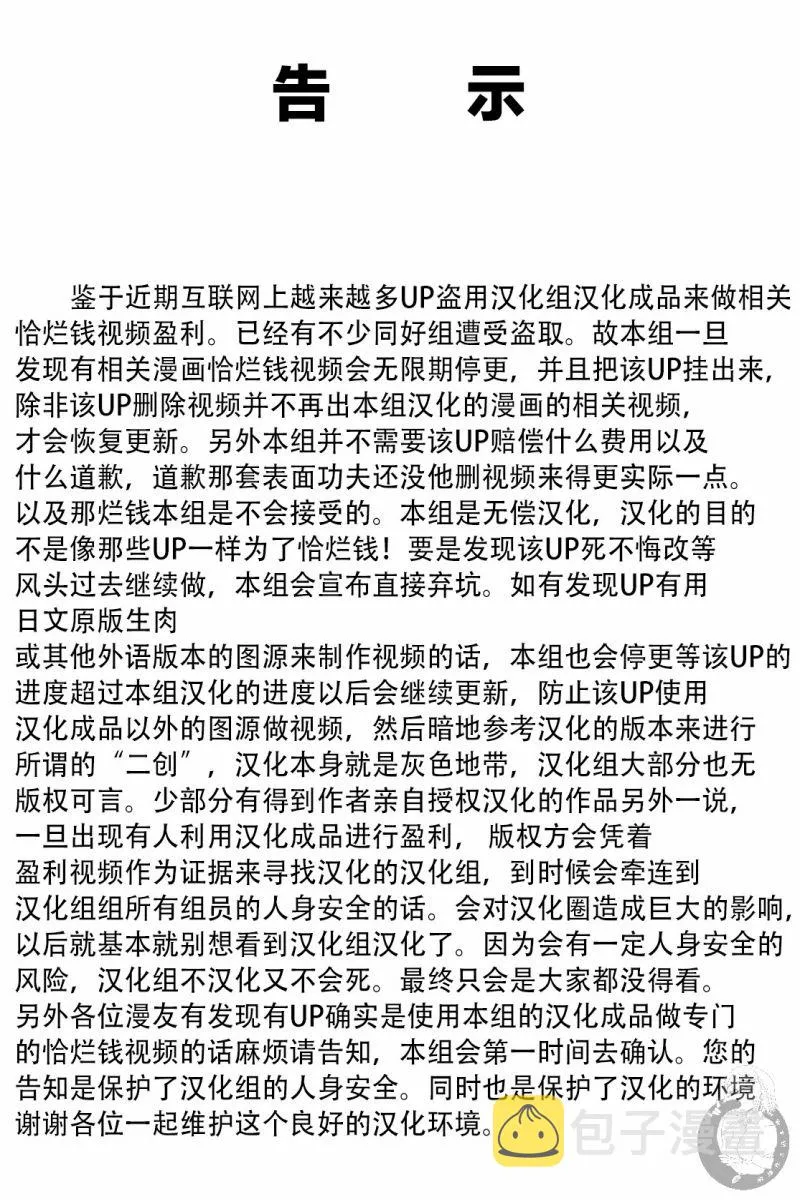 第19话 第1页