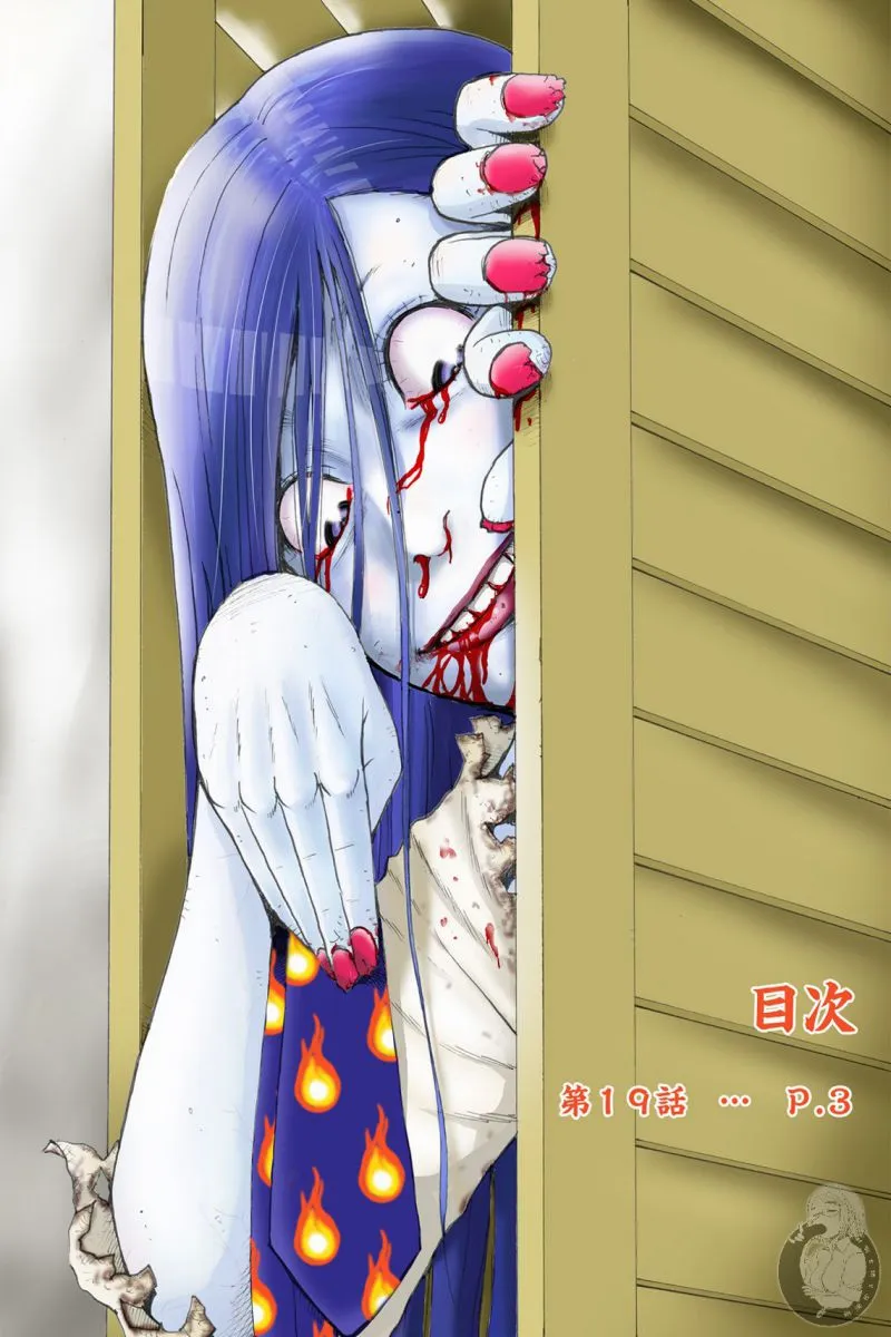 第19话 第2页