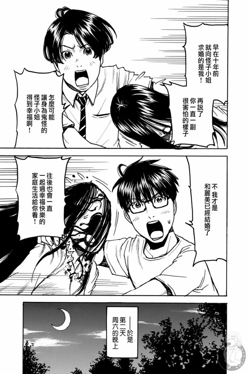 第19话 第3页