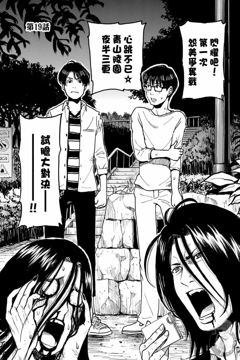 第19话 第4页