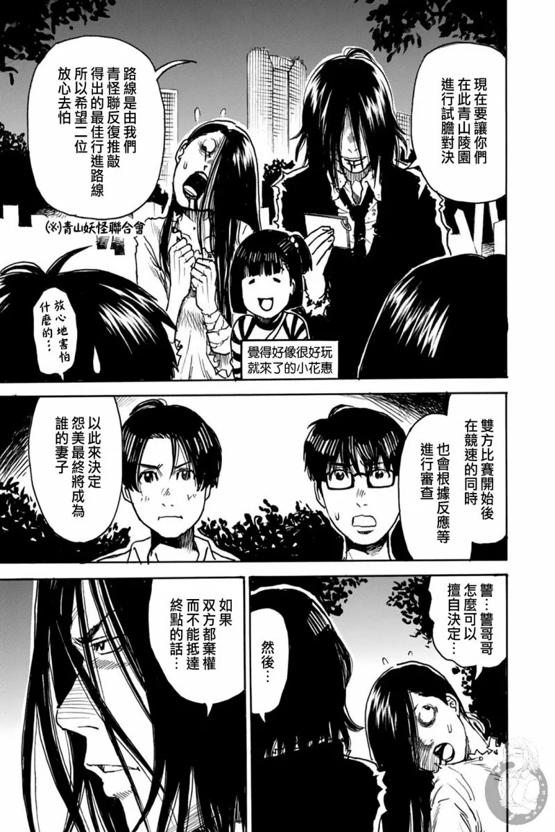 第19话 第5页