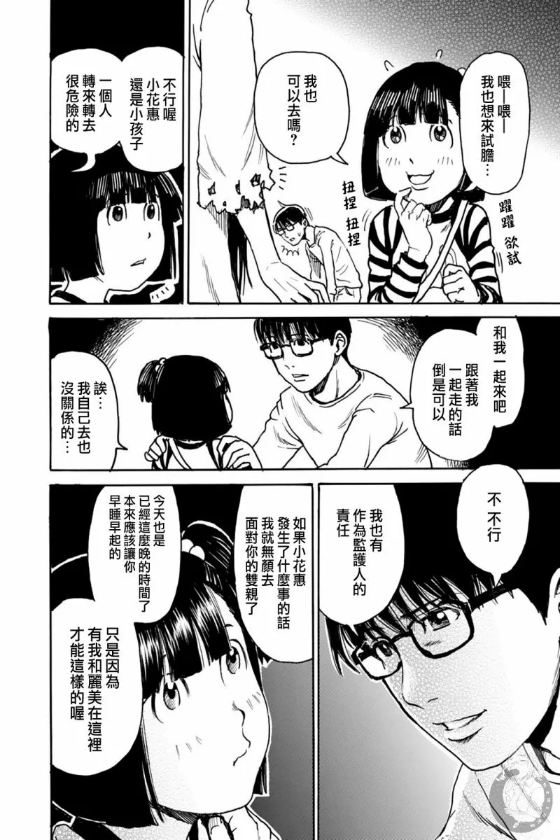 第19话 第10页
