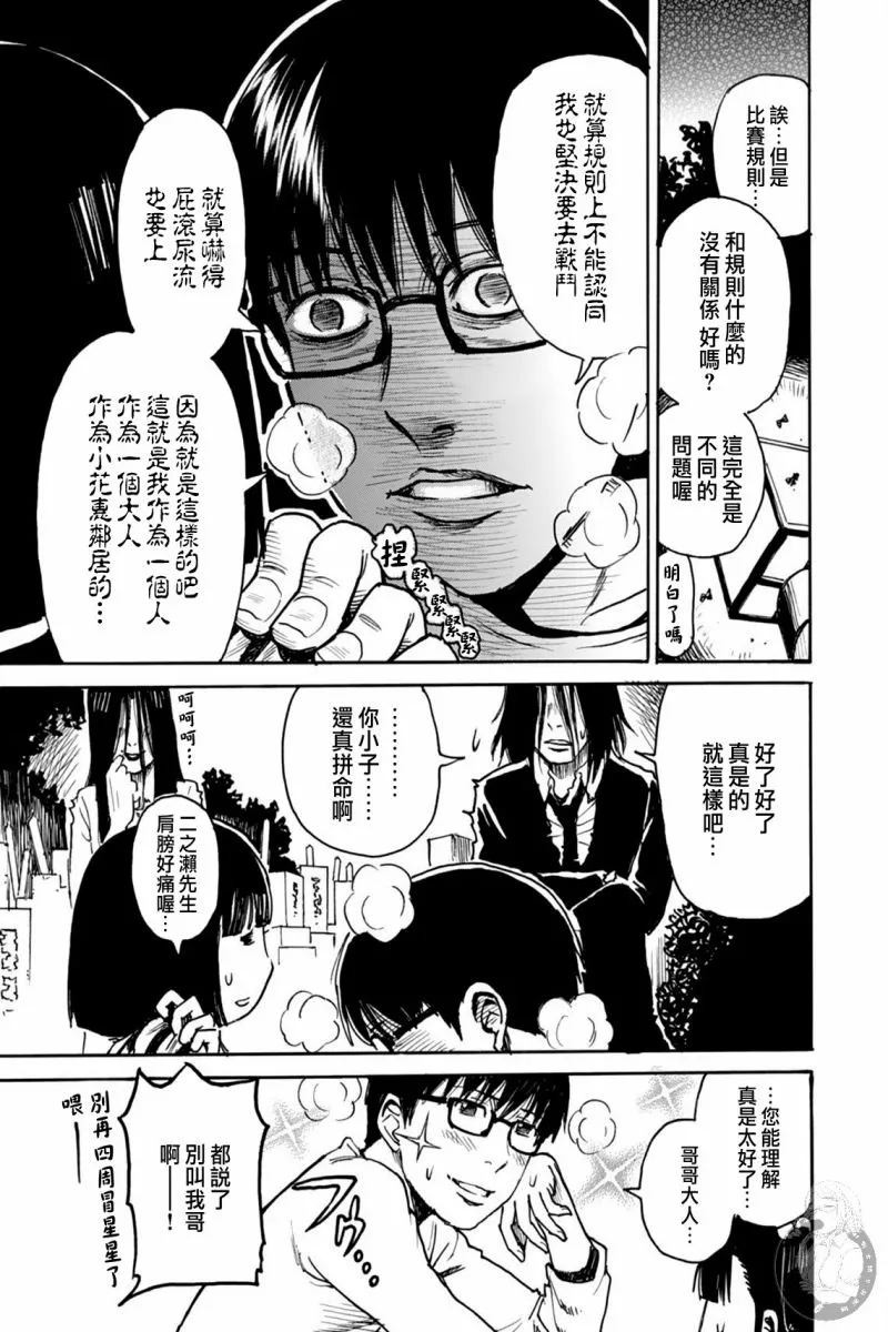 第19话 第11页