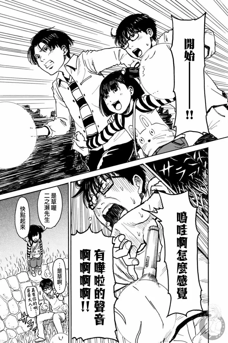 第19话 第12页