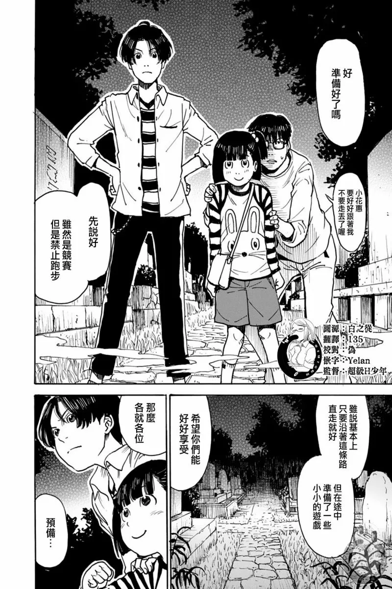 第19话 第13页