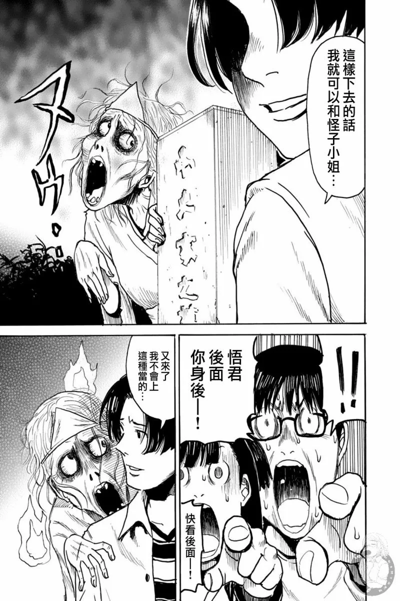 第19话 第15页
