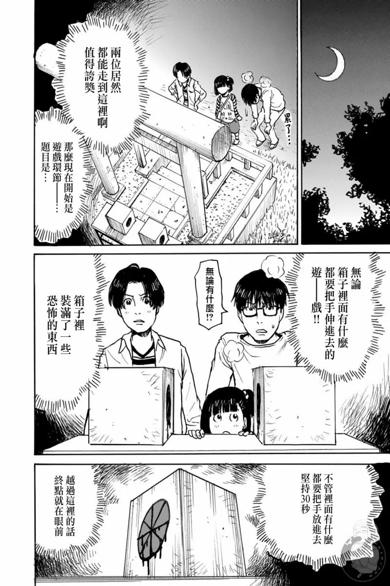 第19话 第18页