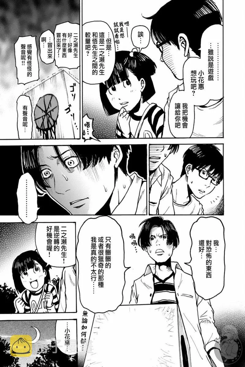 第19话 第19页