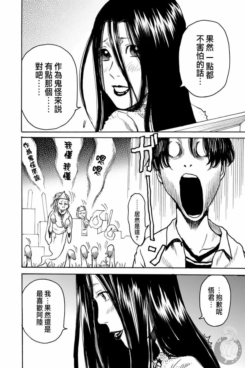 第19话 第26页