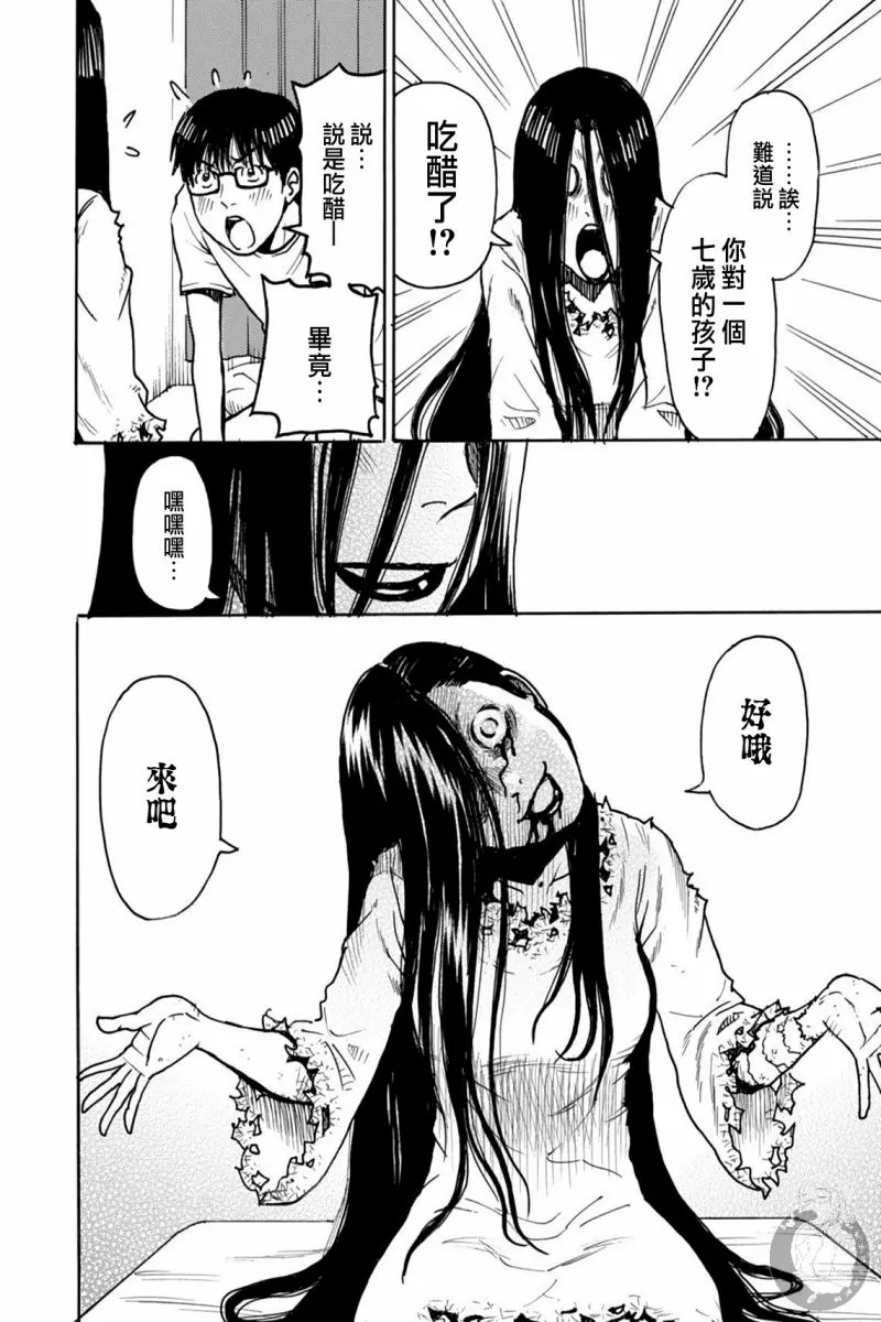 第19话 第30页