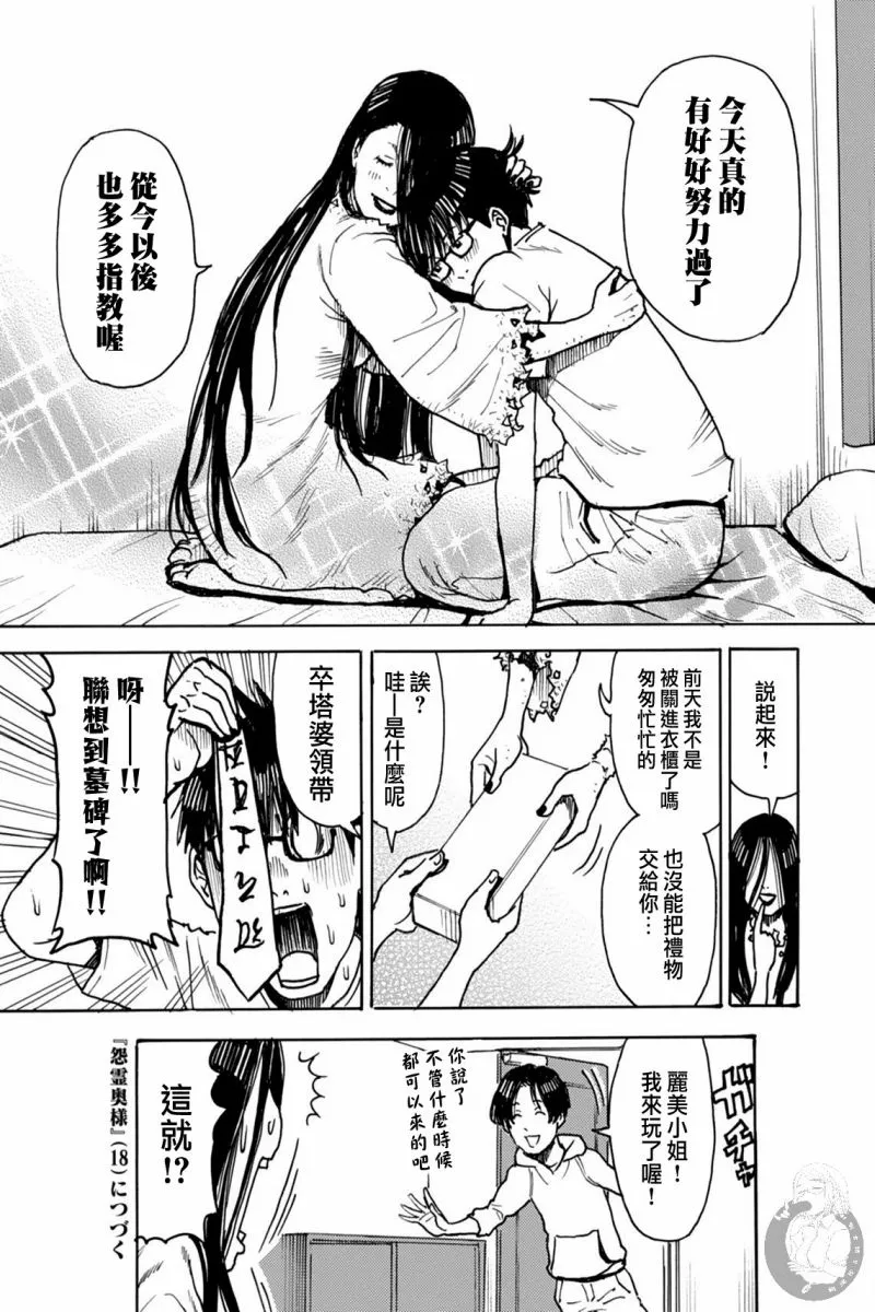第19话 第31页