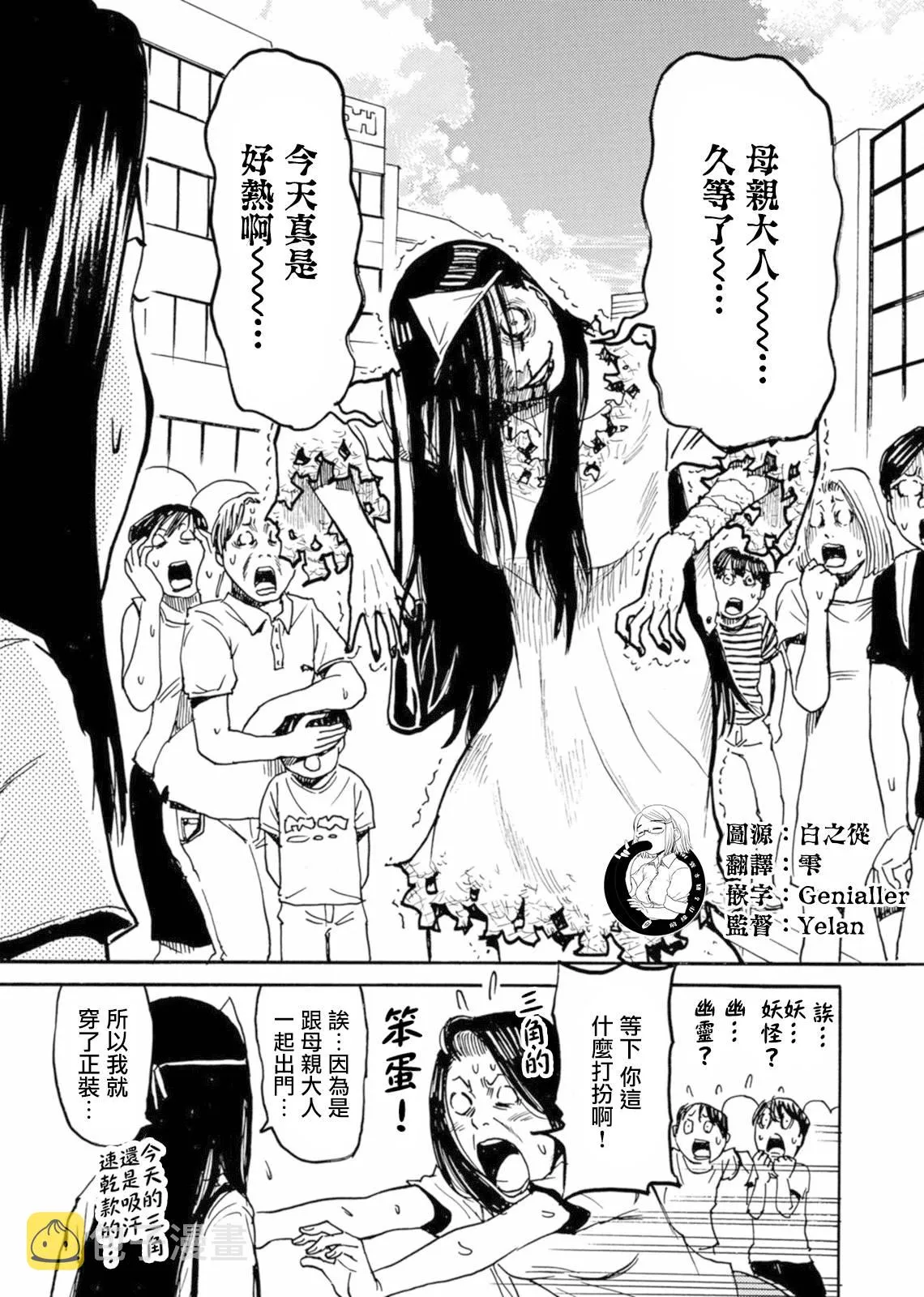 第16话 第7页