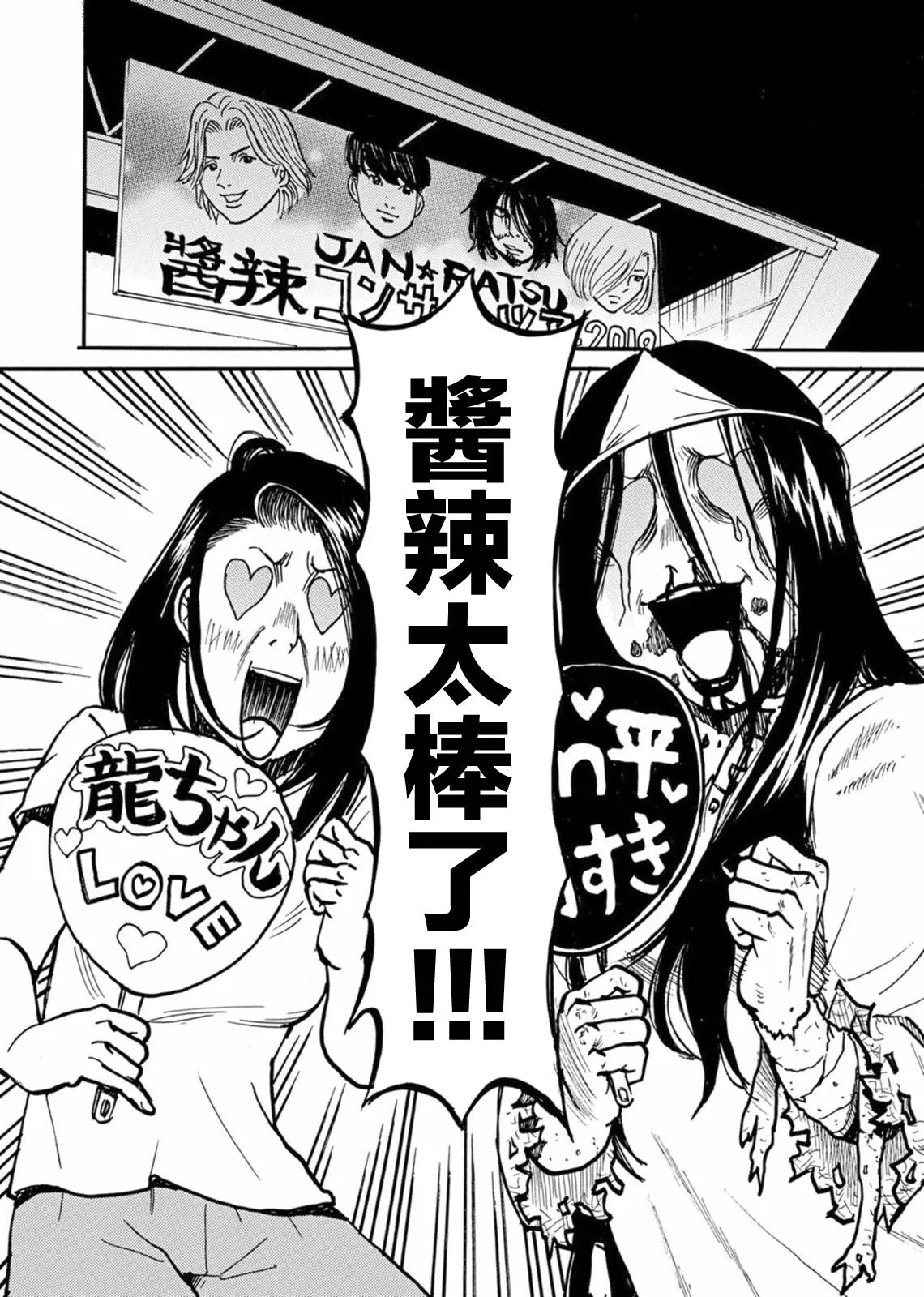 第16话 第10页
