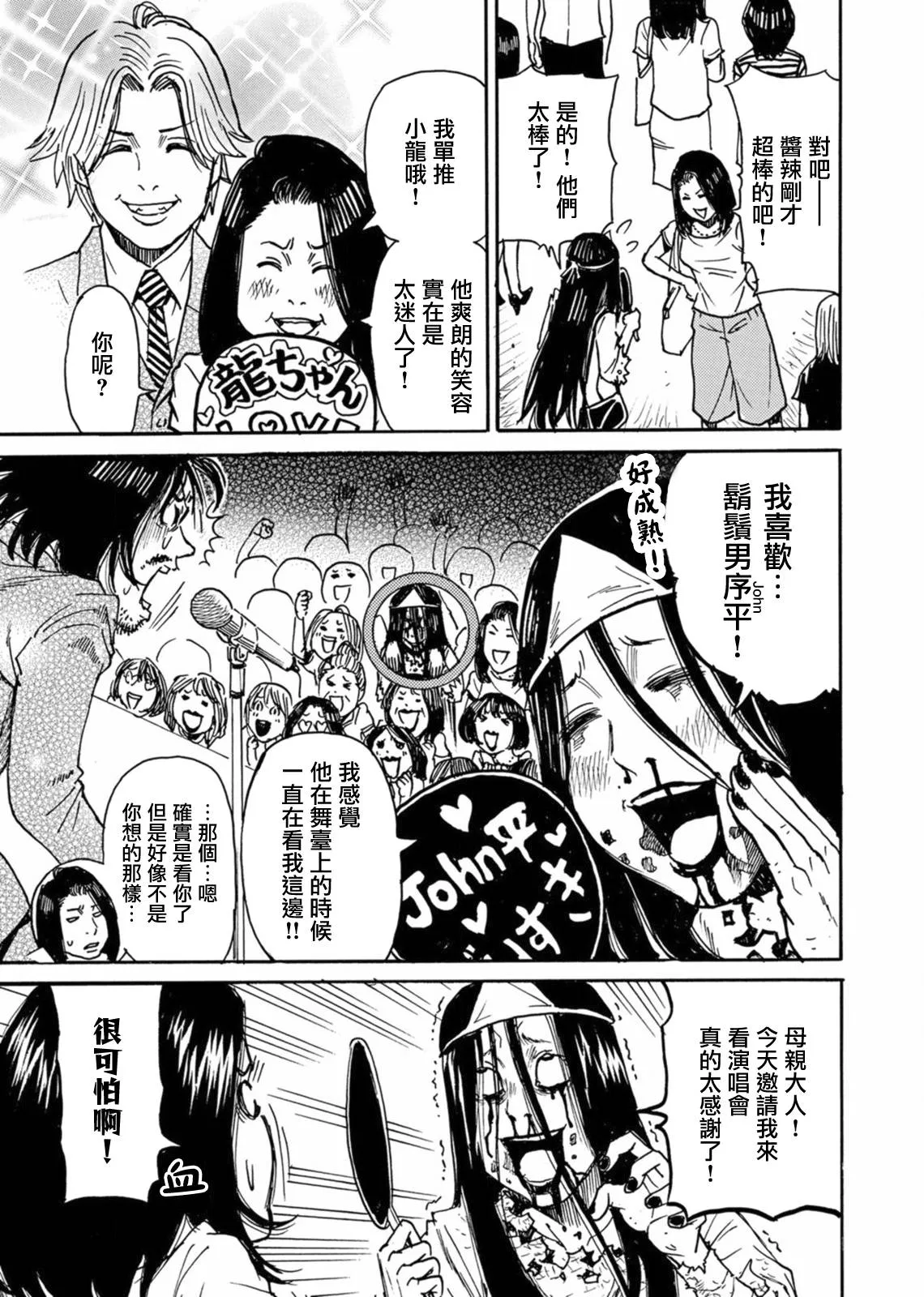 第16话 第11页