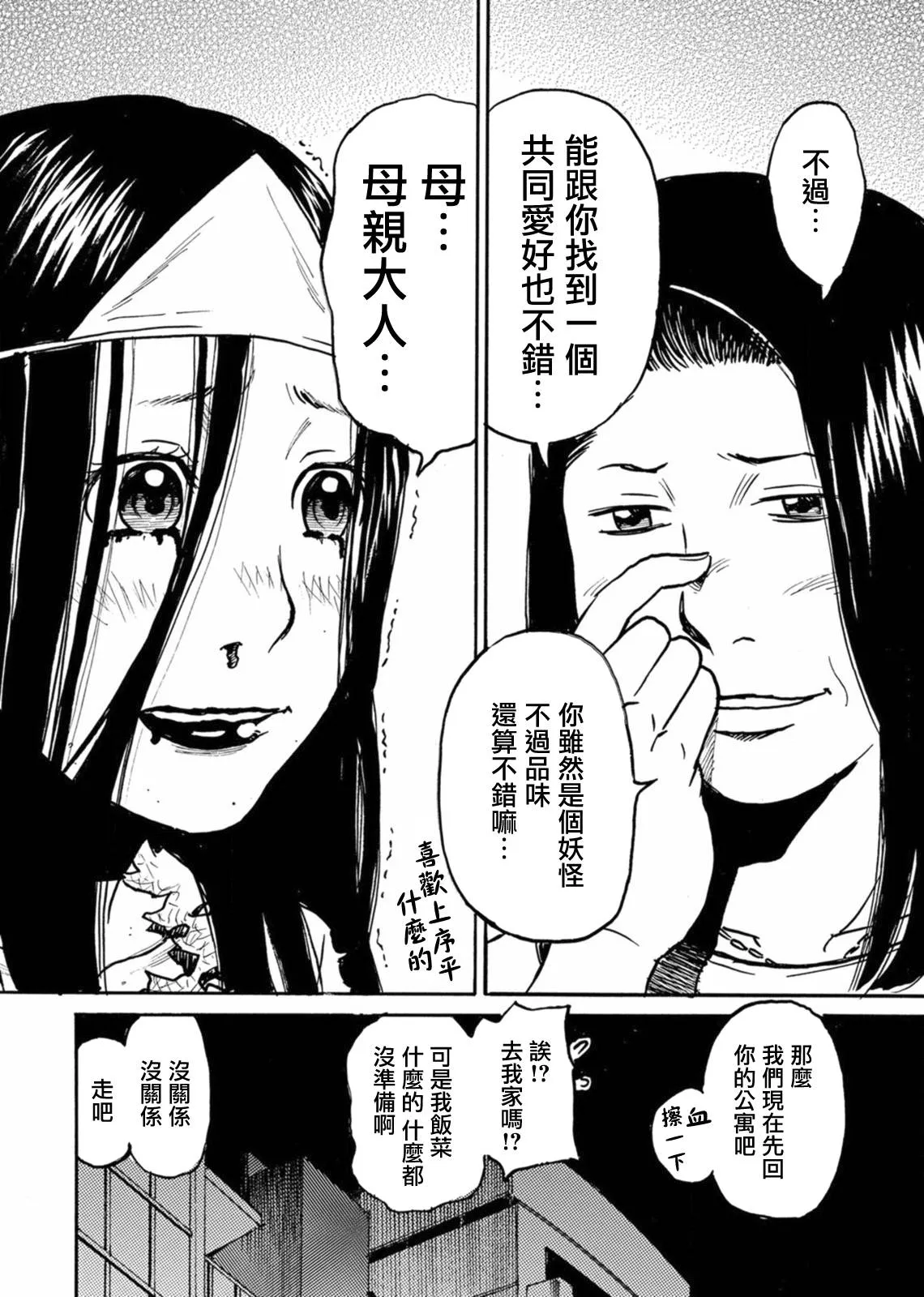 第16话 第12页