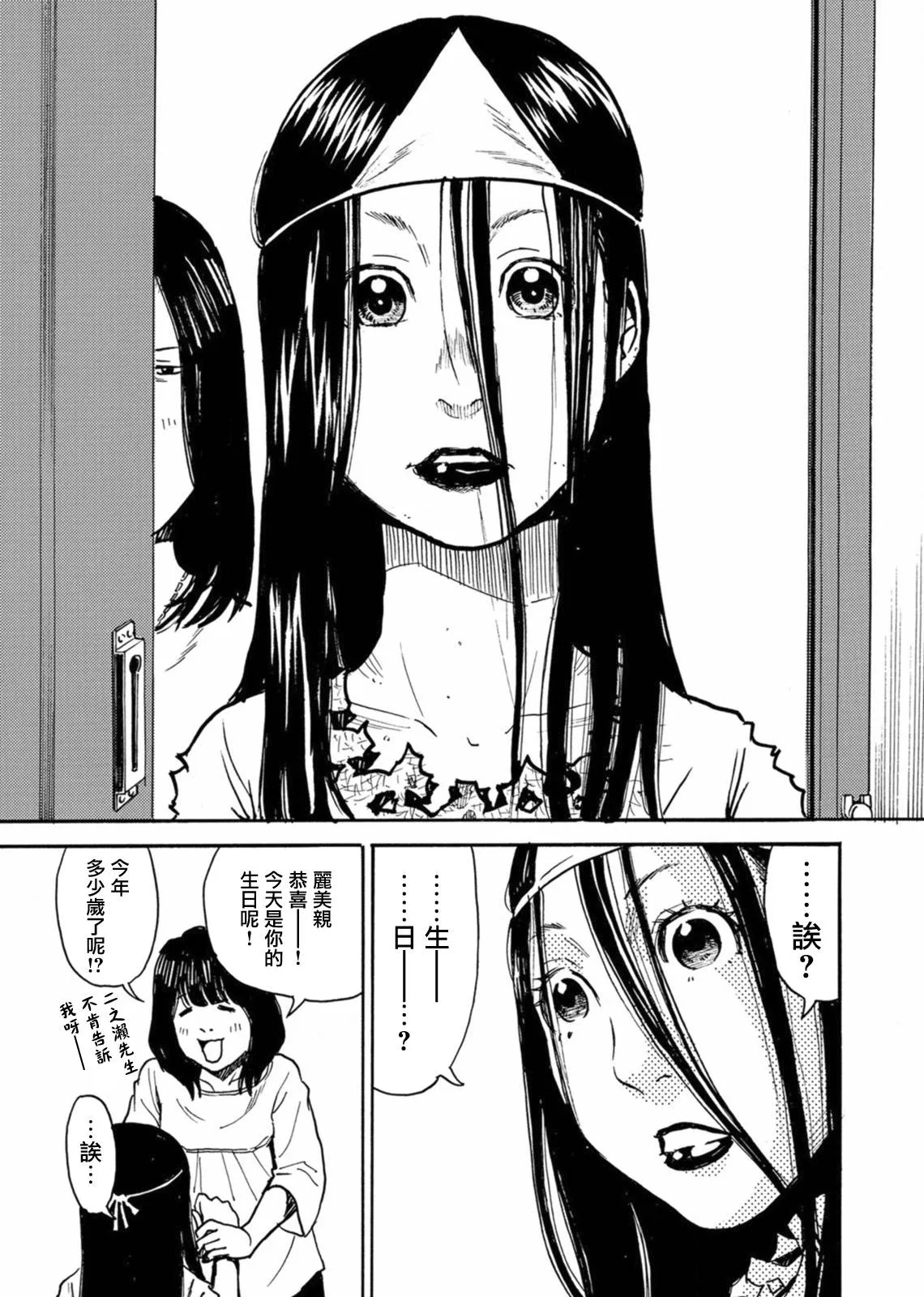 第16话 第15页