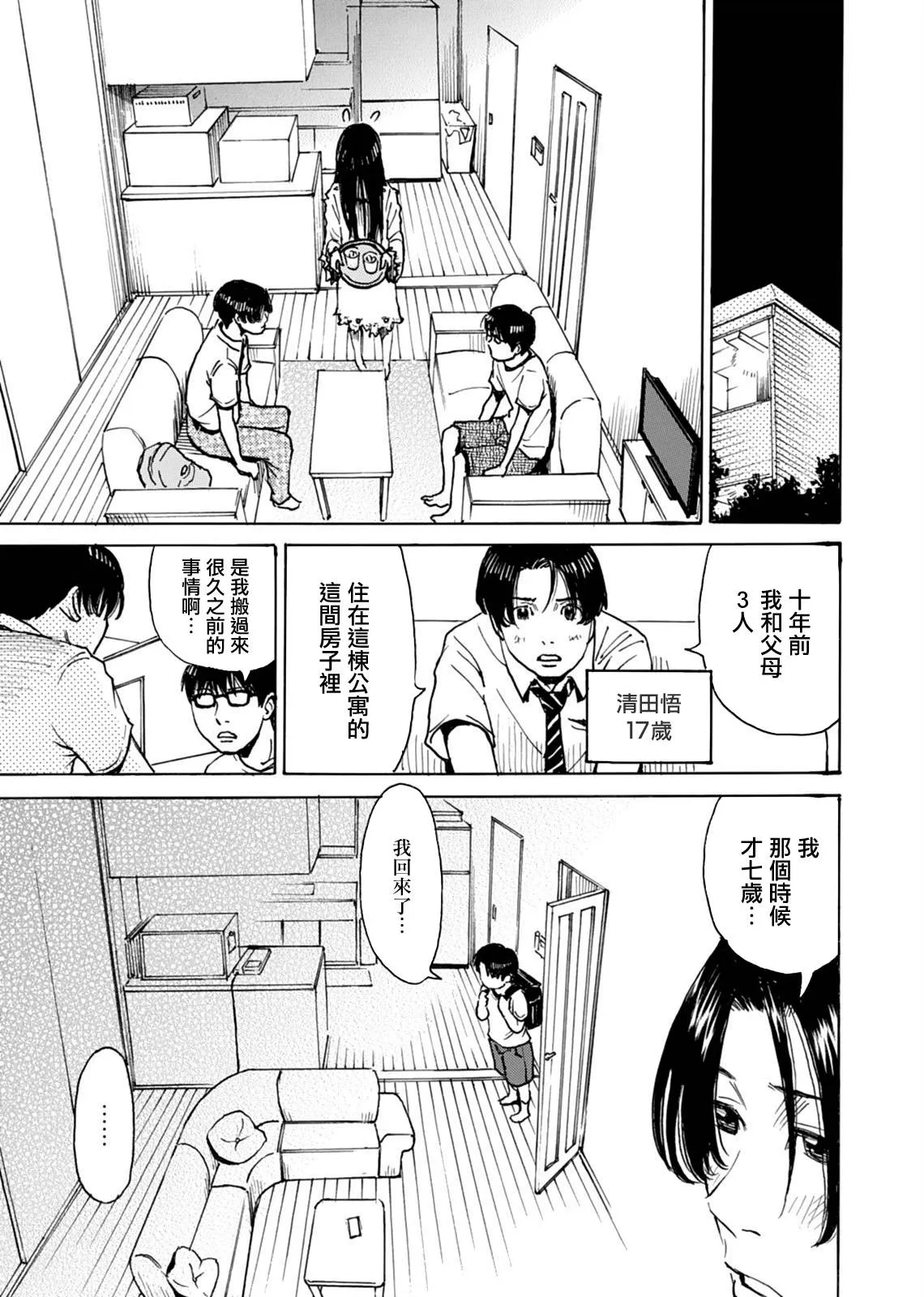 第18话 第4页