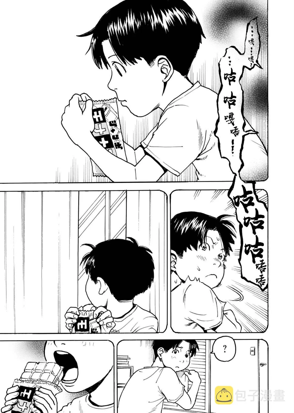 第18话 第6页