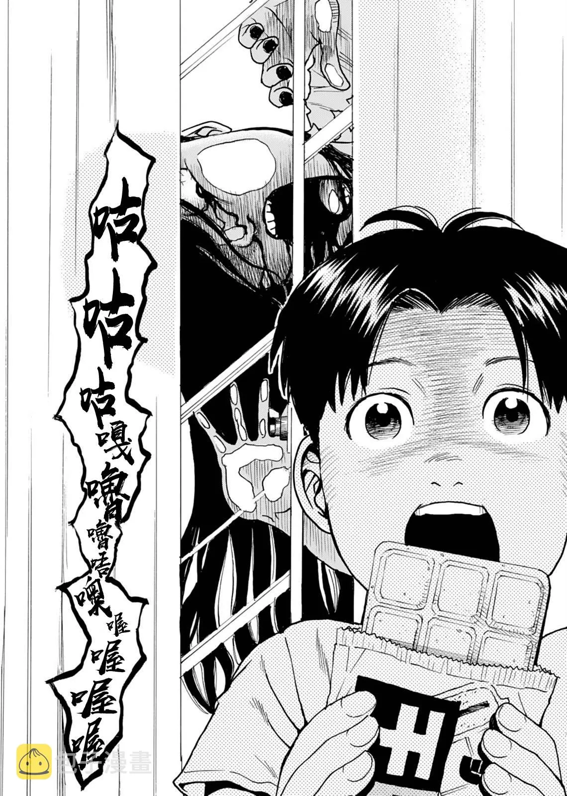 第18话 第7页