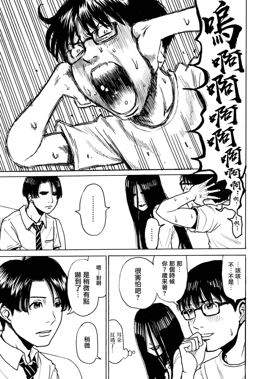 第18话 第8页