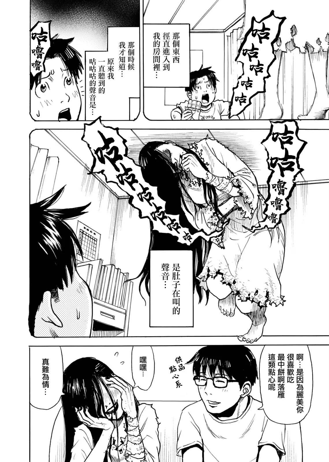 第18话 第9页