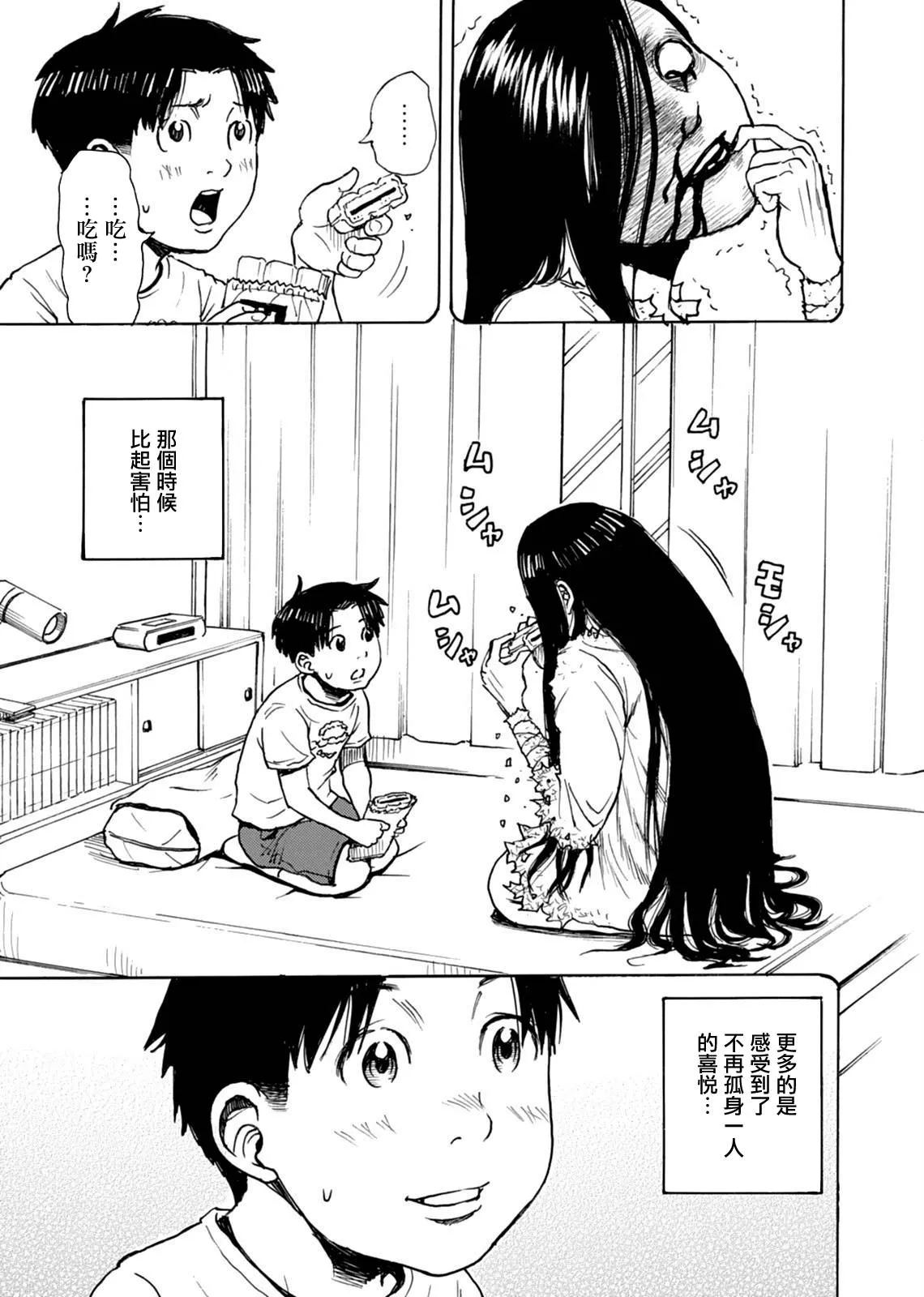 第18话 第10页