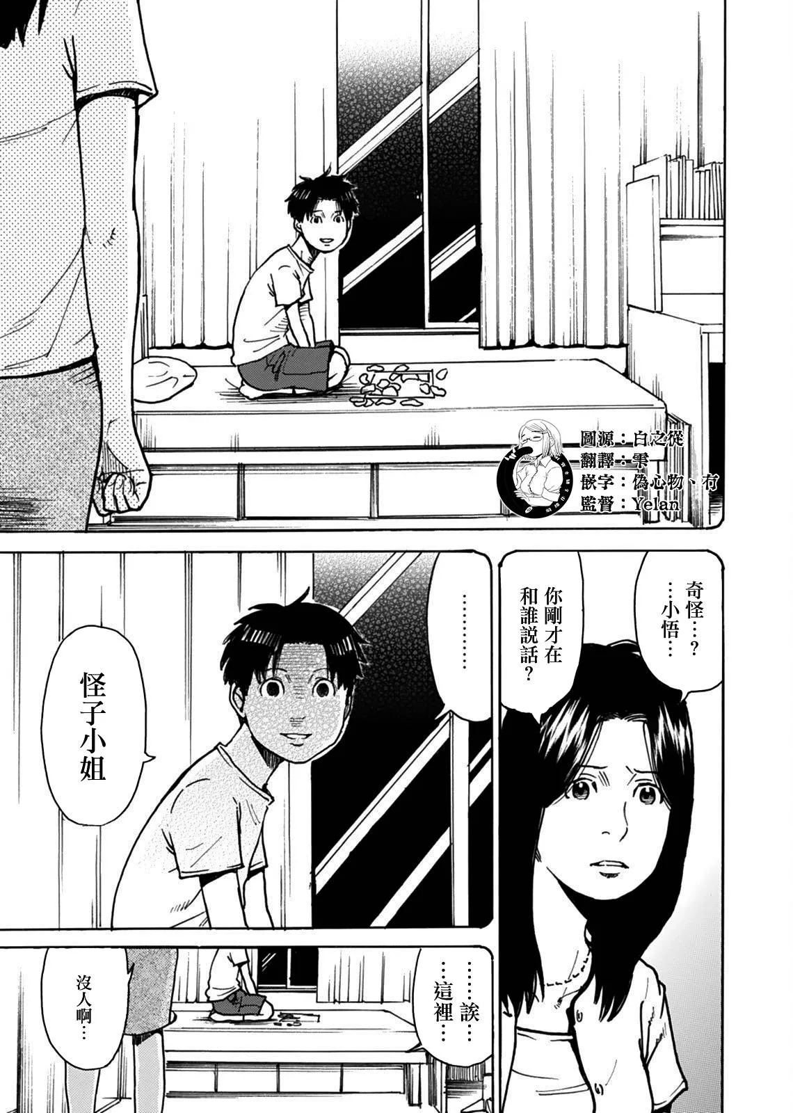第18话 第12页