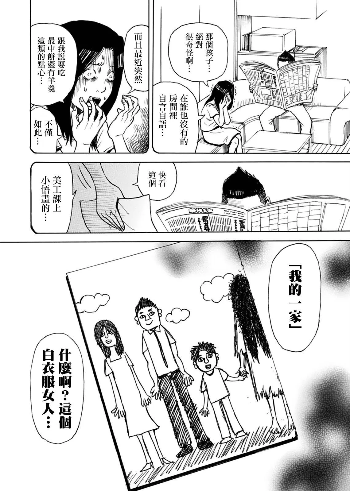 第18话 第13页