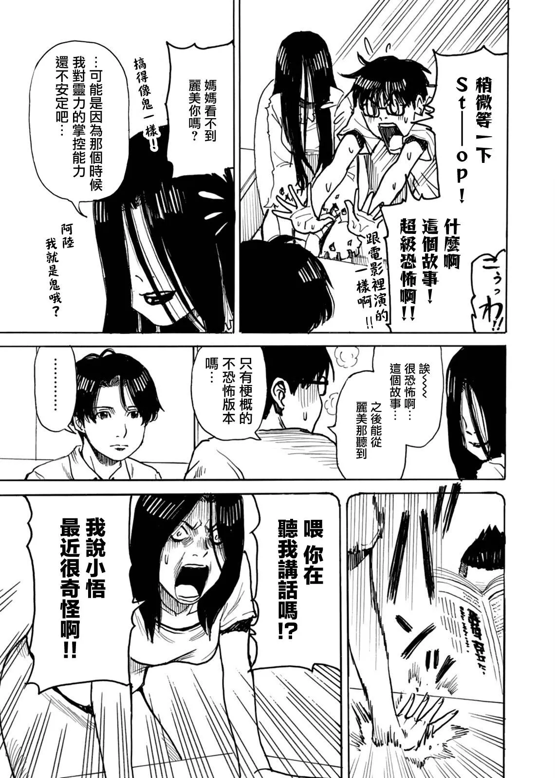 第18话 第14页