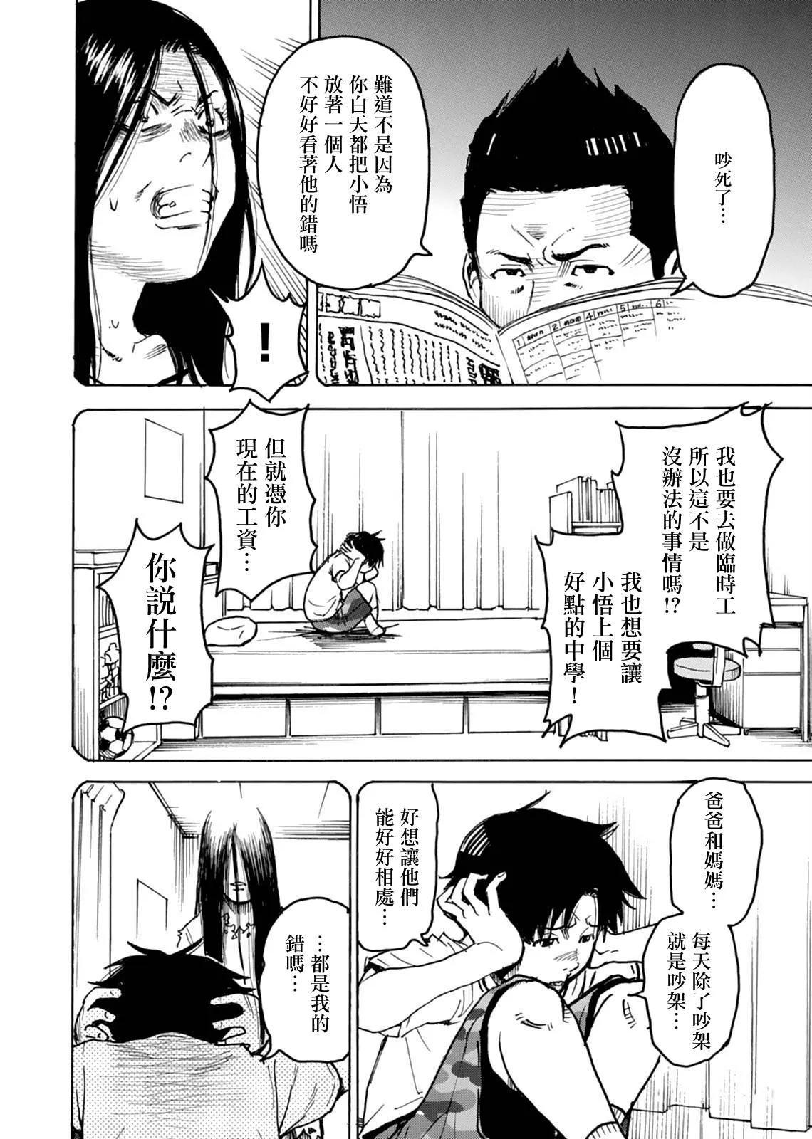 第18话 第15页