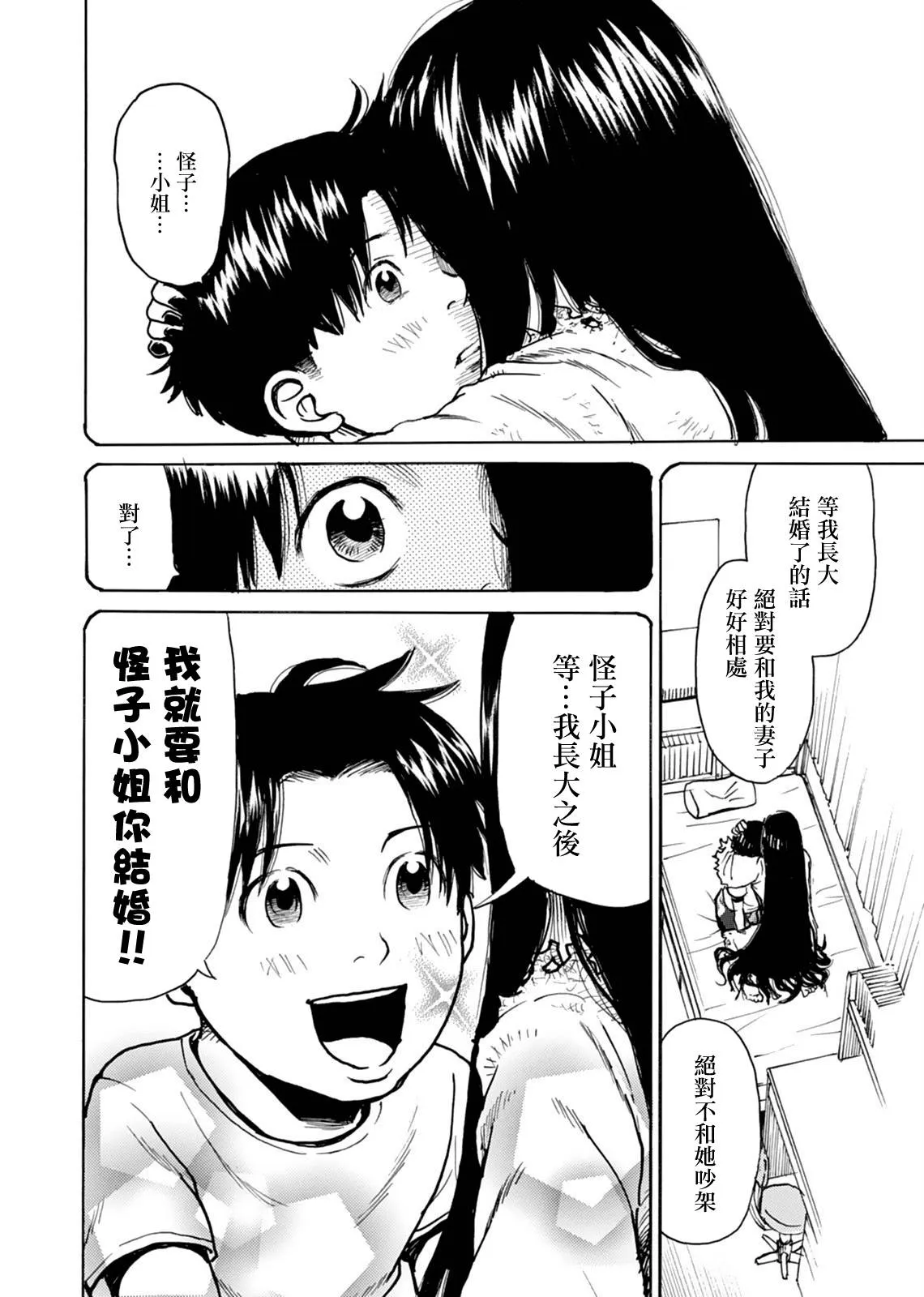 第18话 第17页