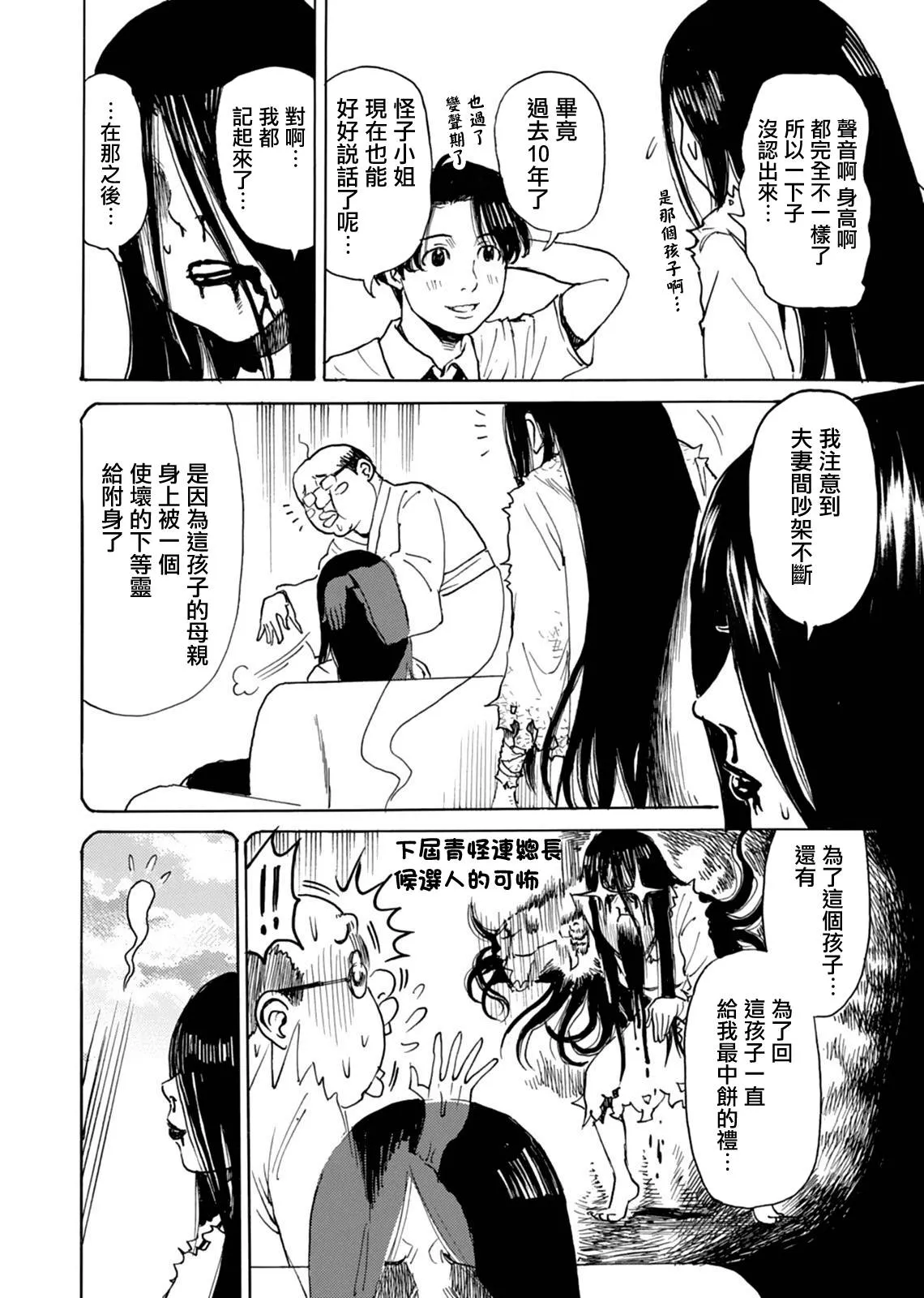 第18话 第19页