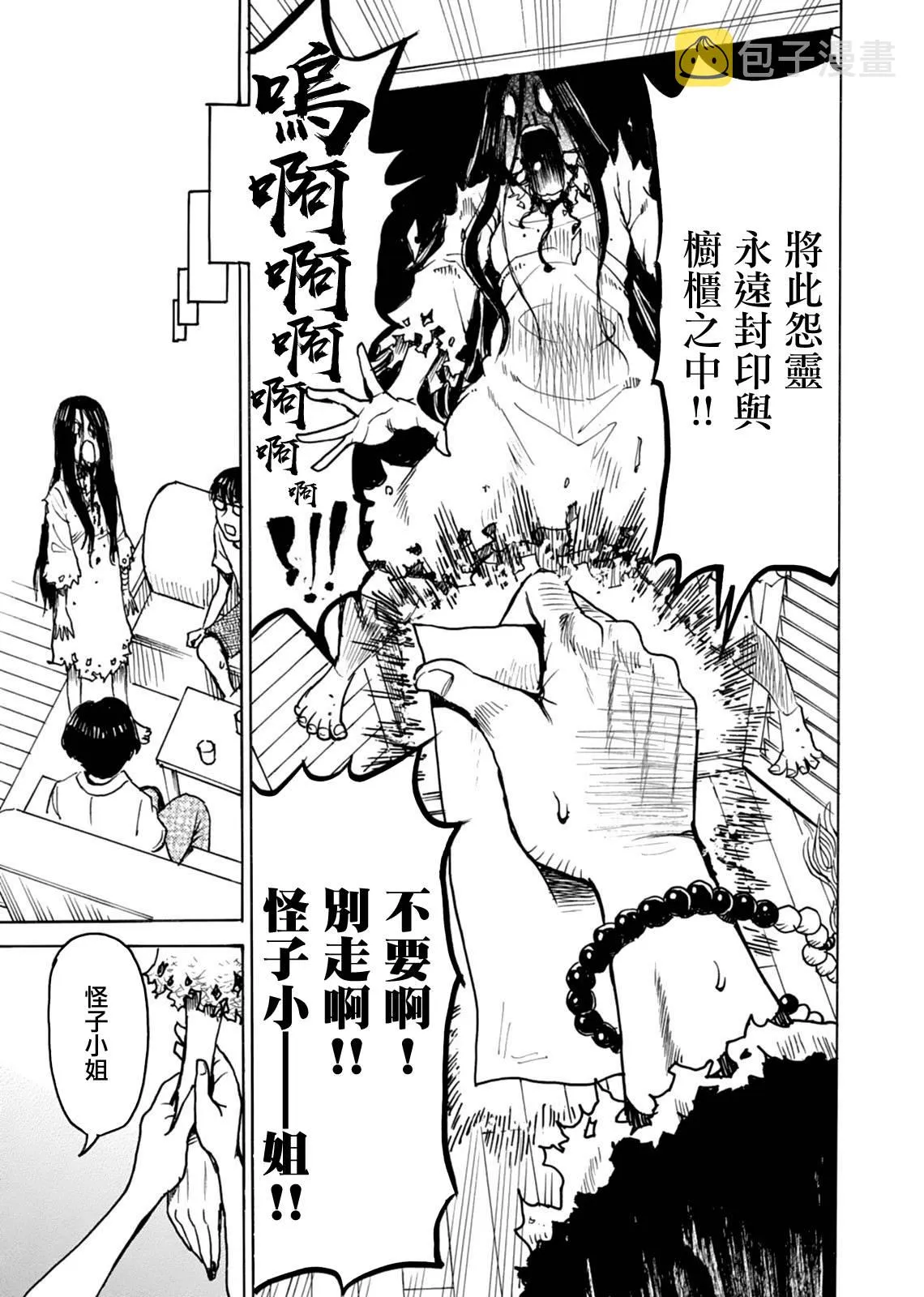 第18话 第22页