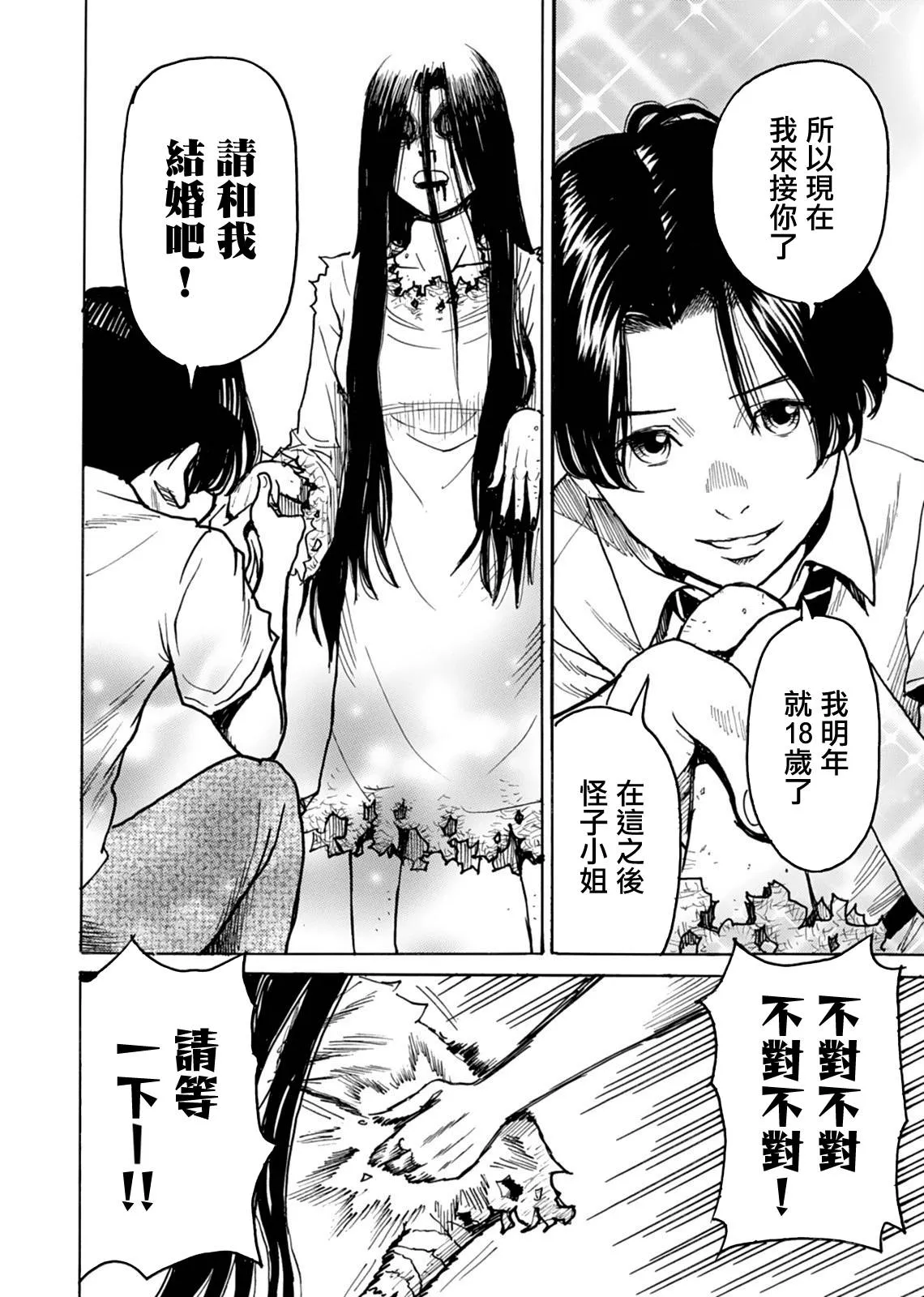 第18话 第23页