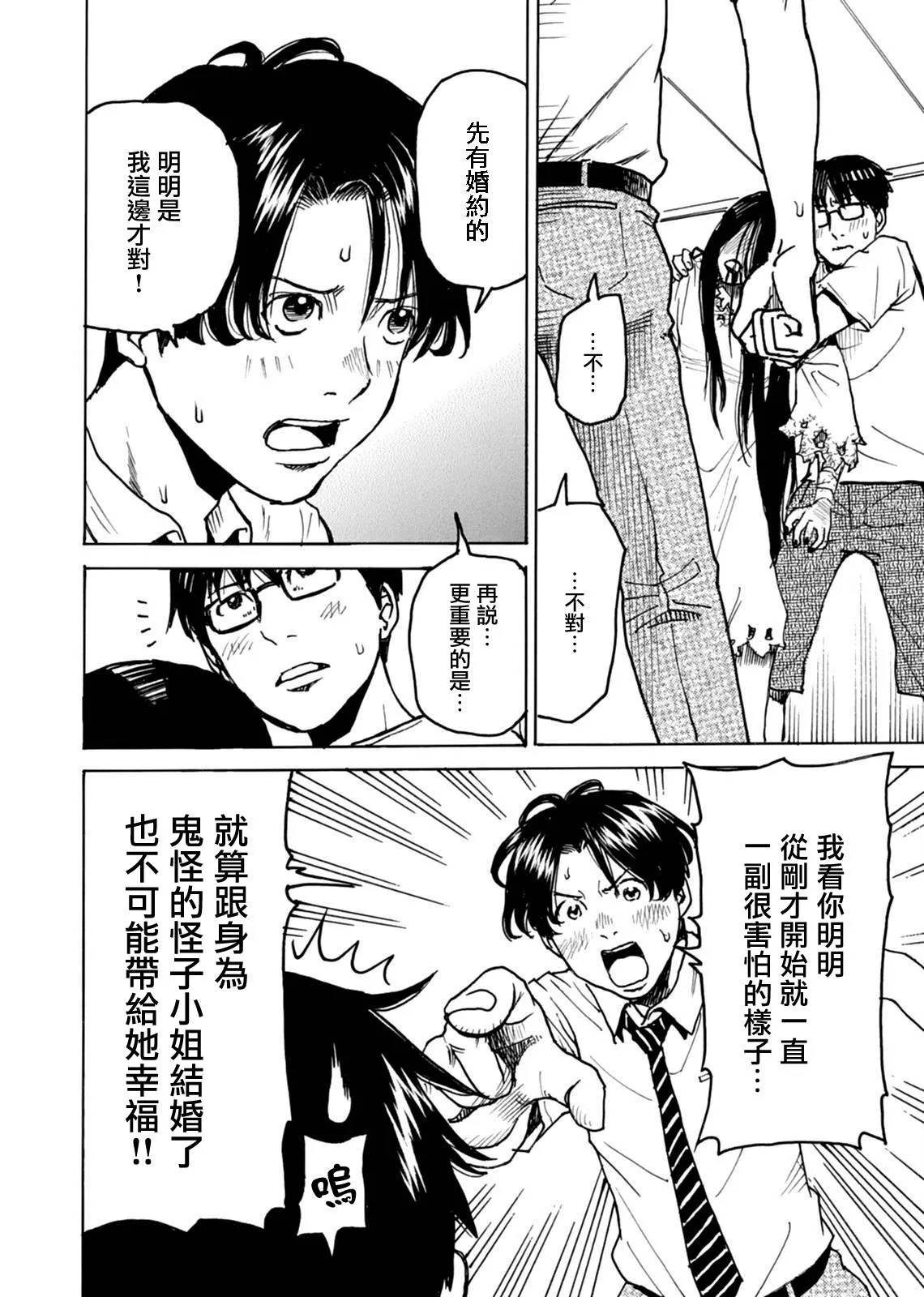 第18话 第25页