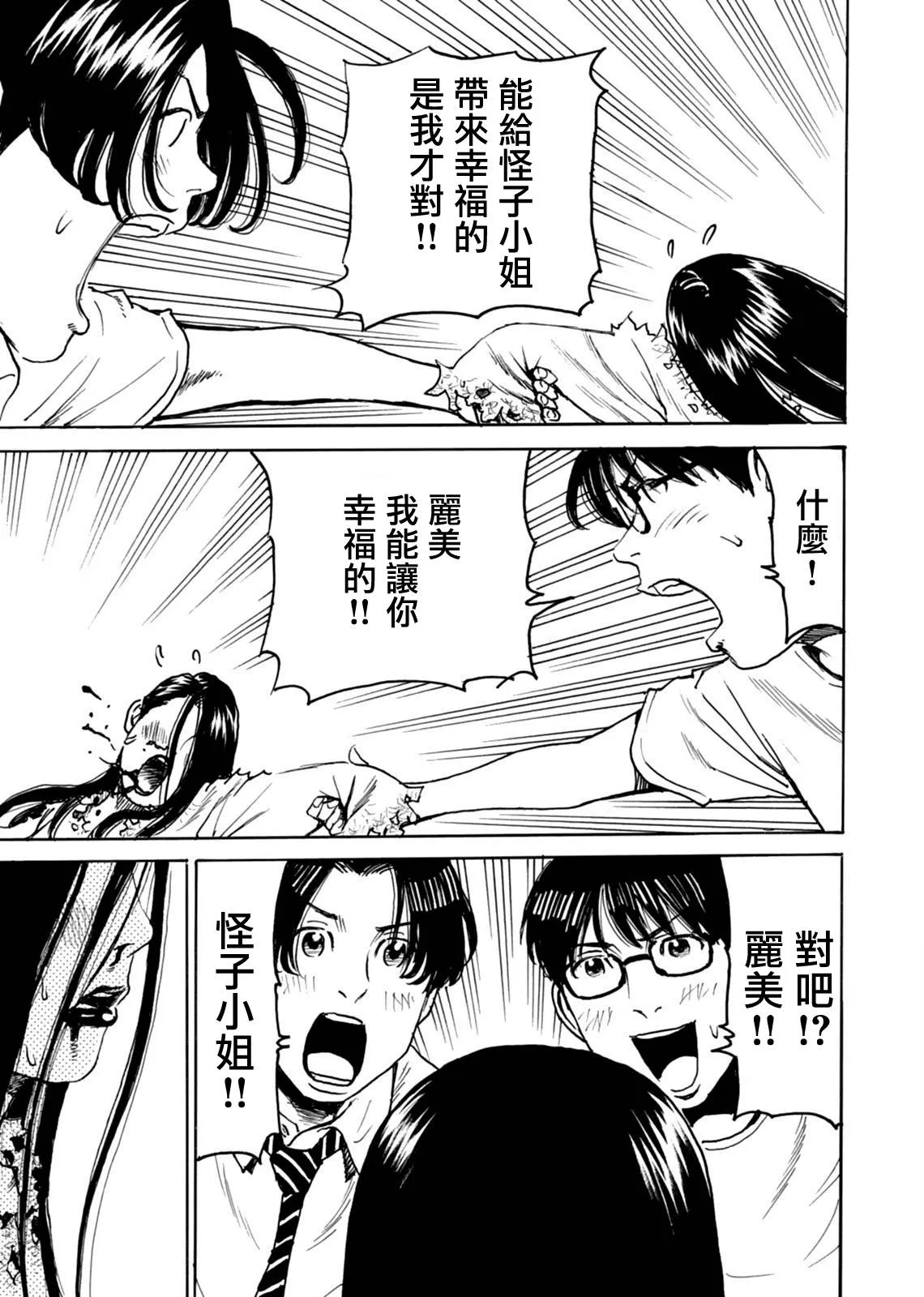 第18话 第26页