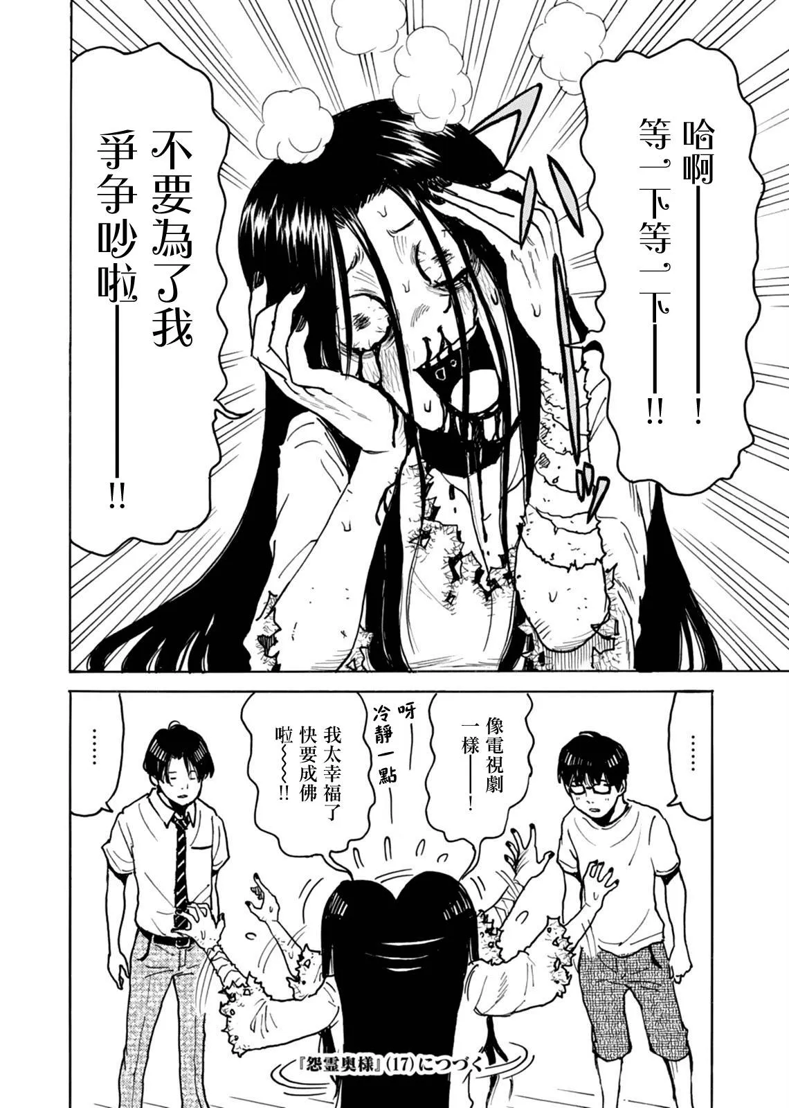 第18话 第27页