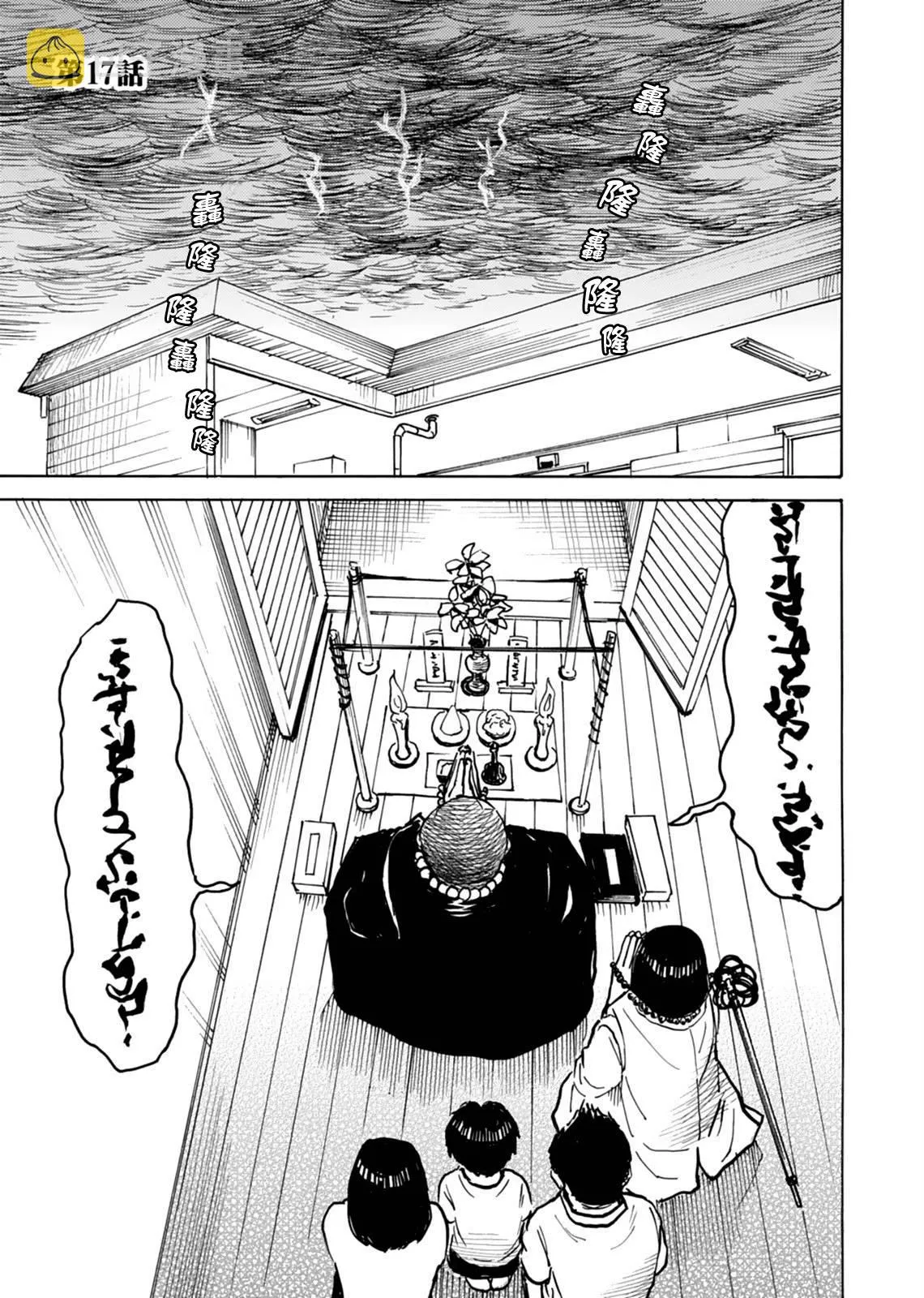 第17话 第2页