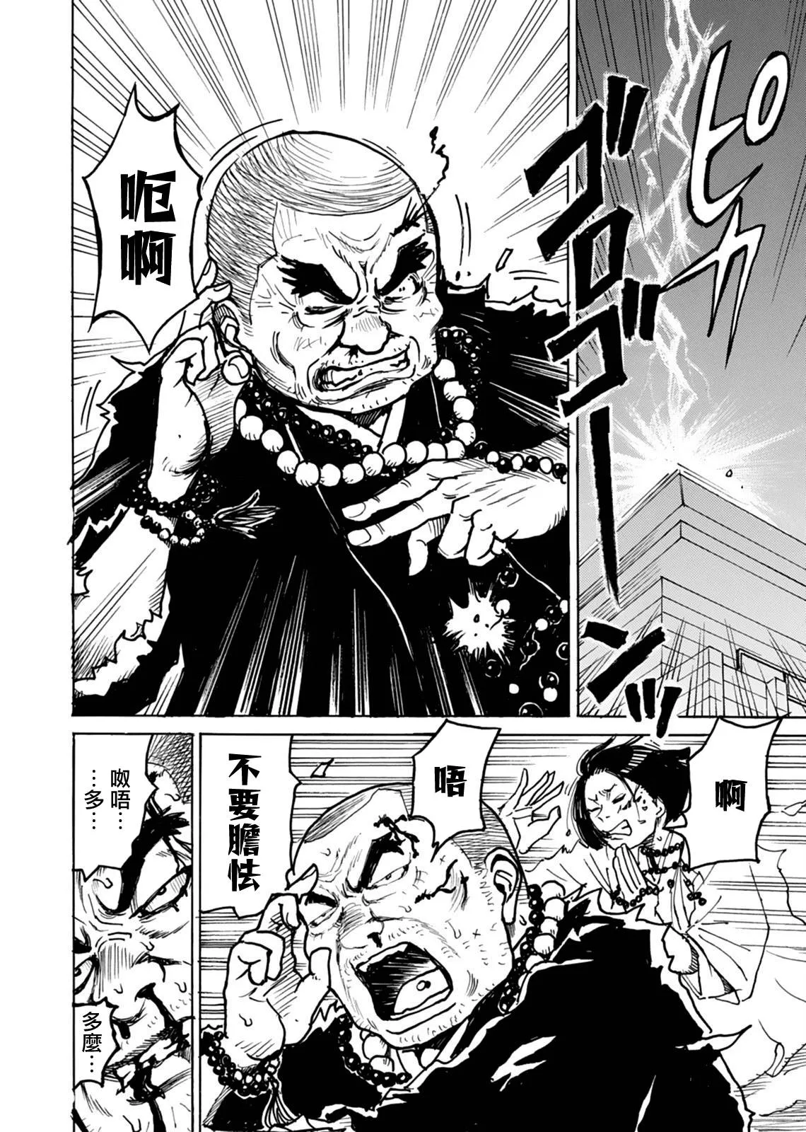 第17话 第3页