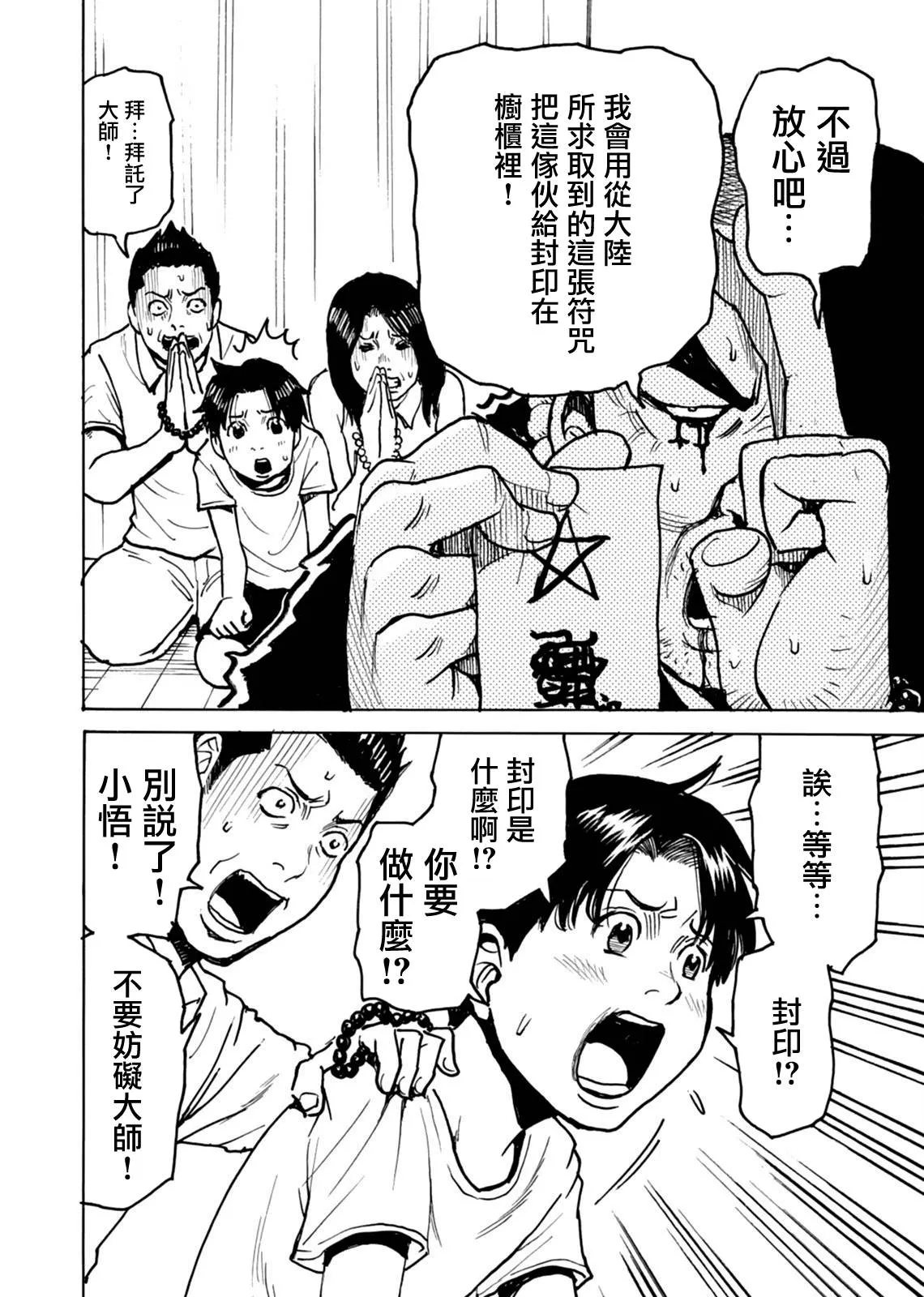 第17话 第5页